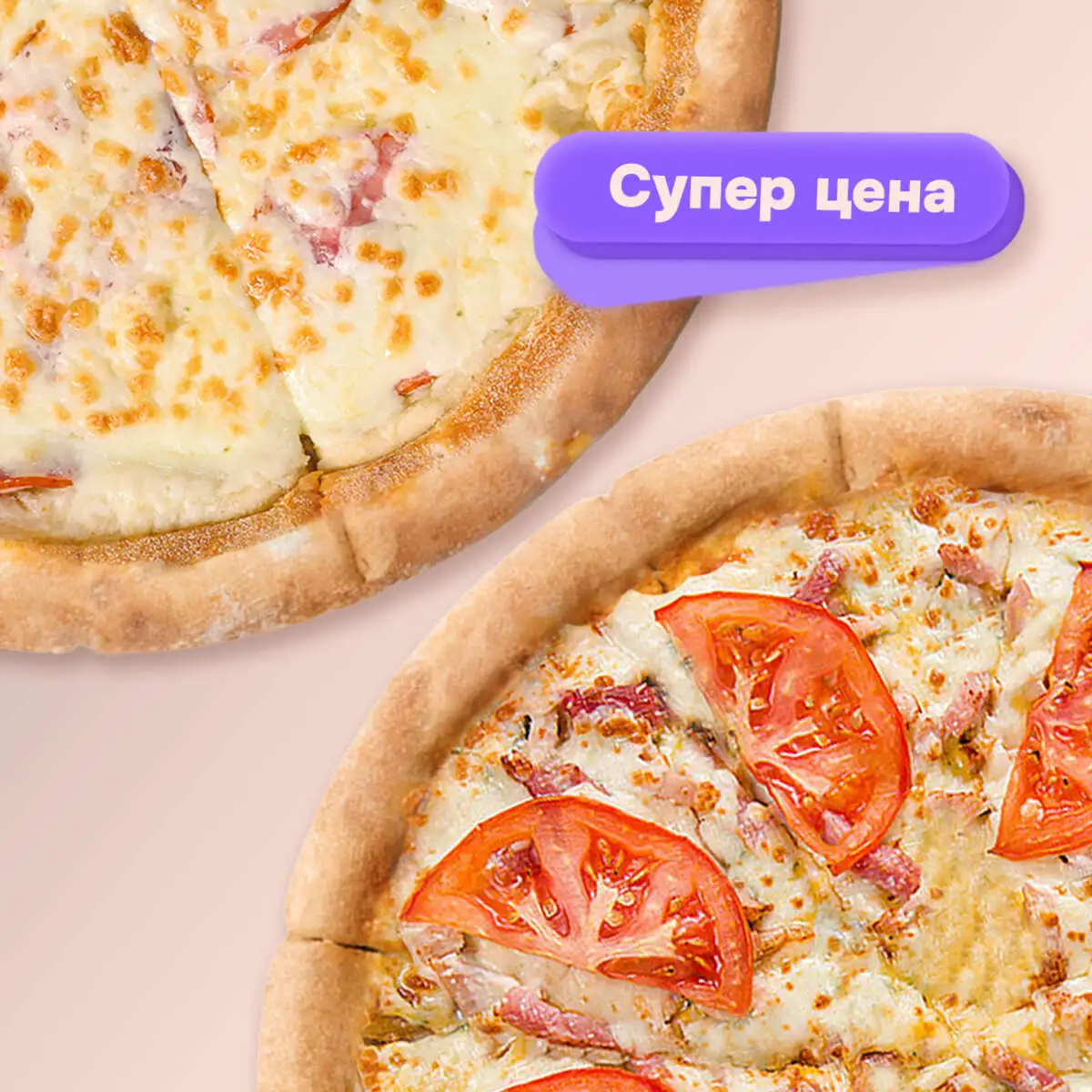Комбо №1 "Ветчина/Сыр и Верона" 33 см