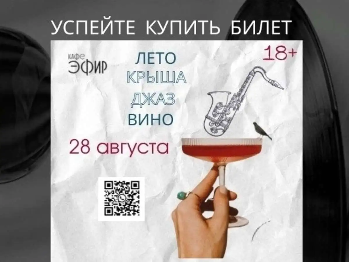 Хочу на вечеринку 28.08