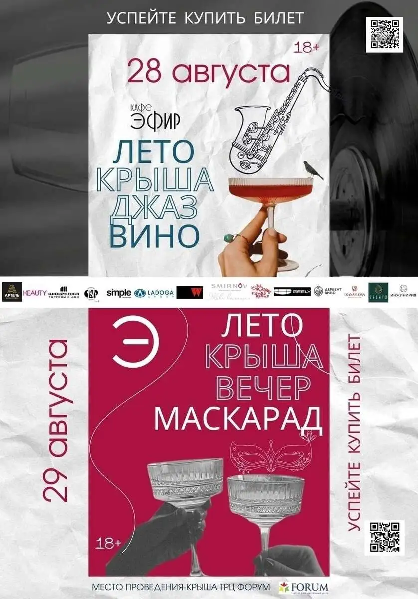Хочу на вечеринку Оба дня