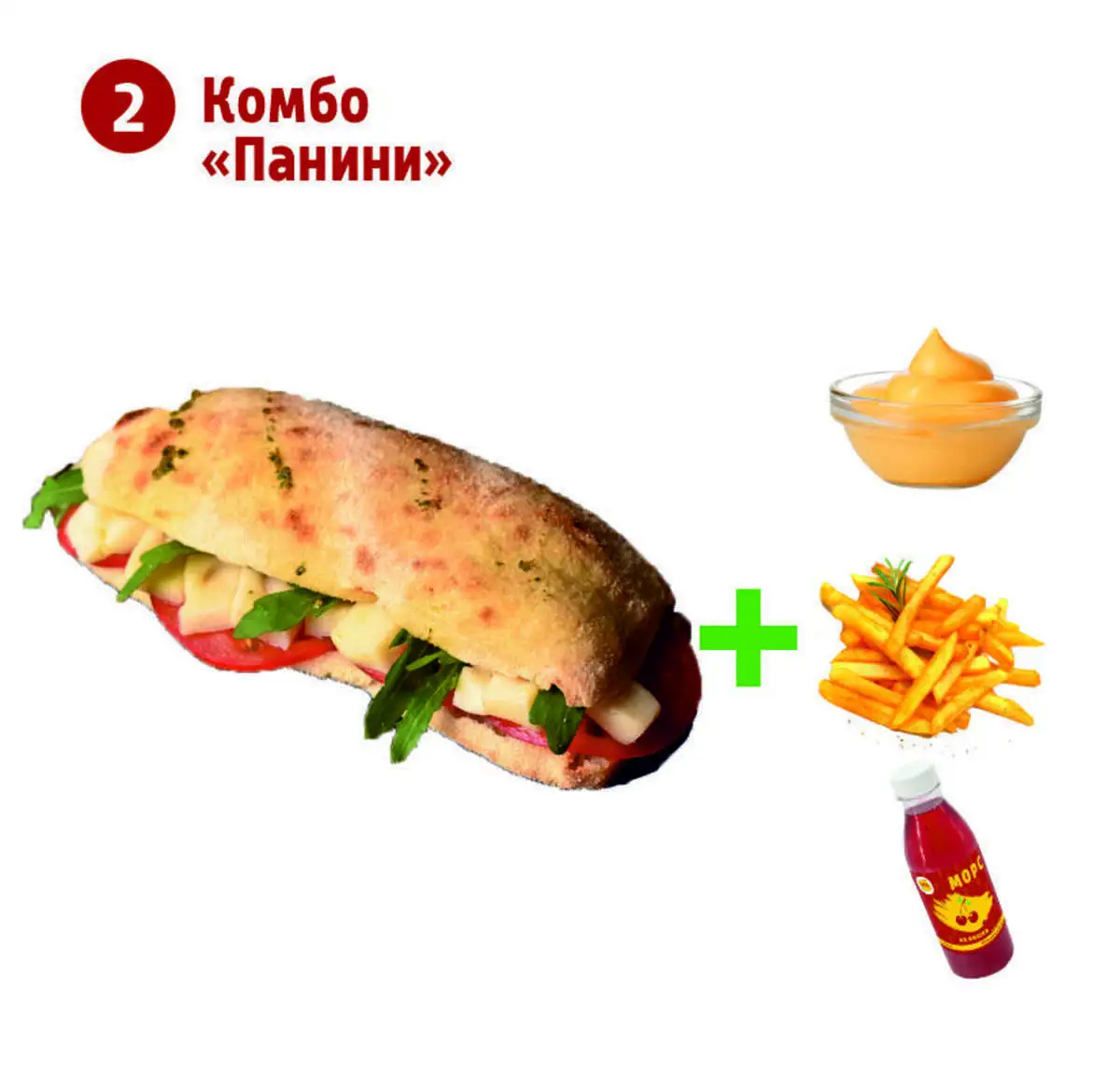 Комбо "Панини"
