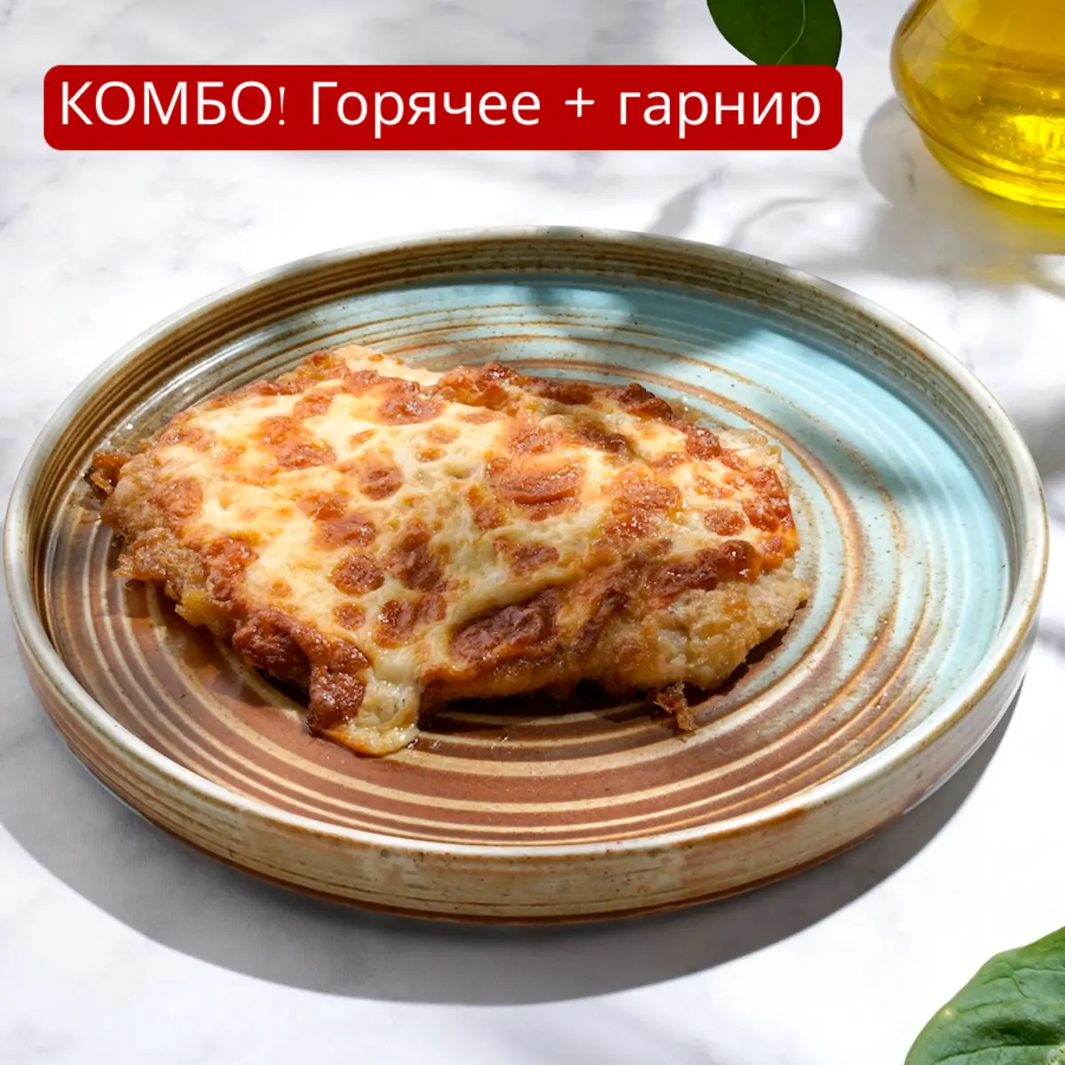 Отбивная с сыром и молодым картофелем