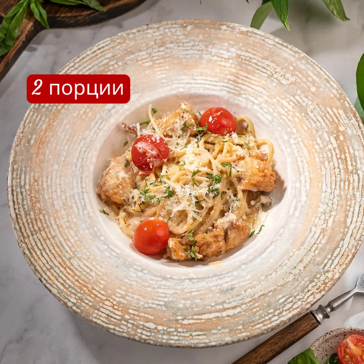 Спагетти с цыпленком в сливочном соусе 