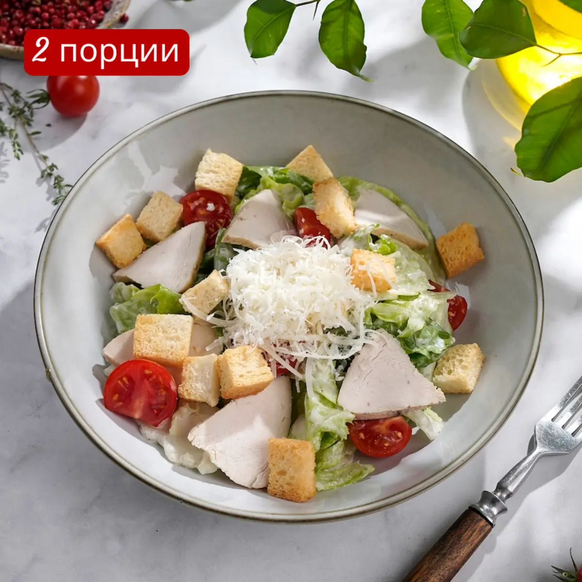 Цезарь с курицей 