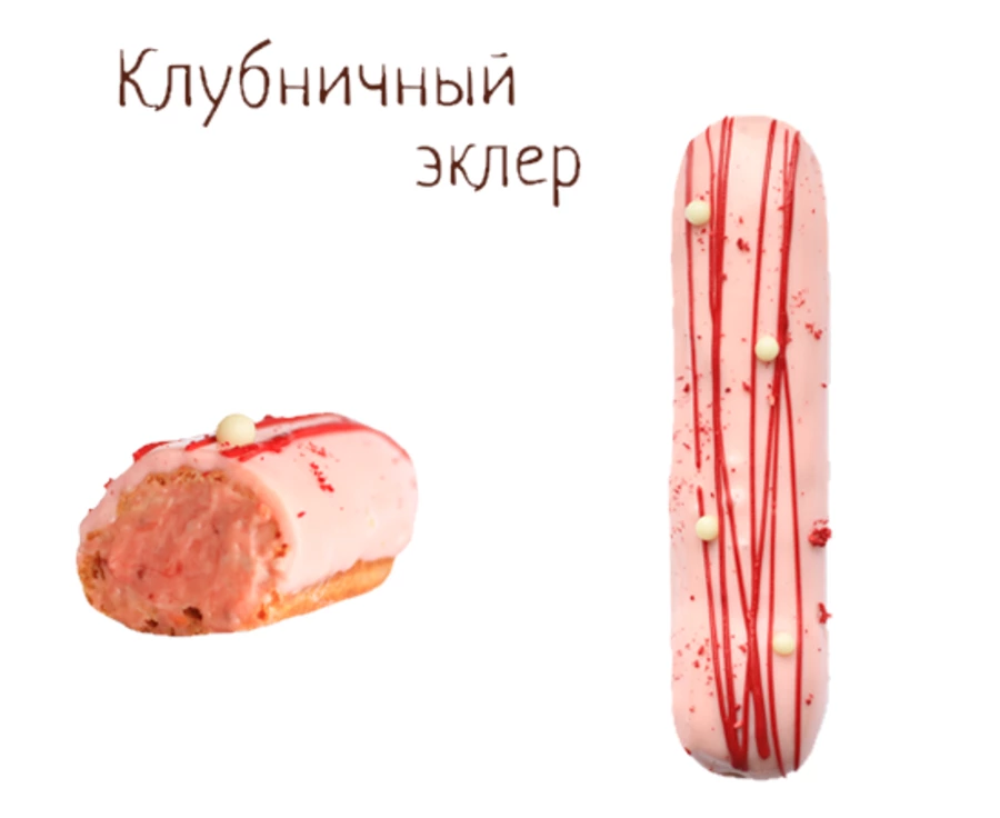 Клубничный эклер