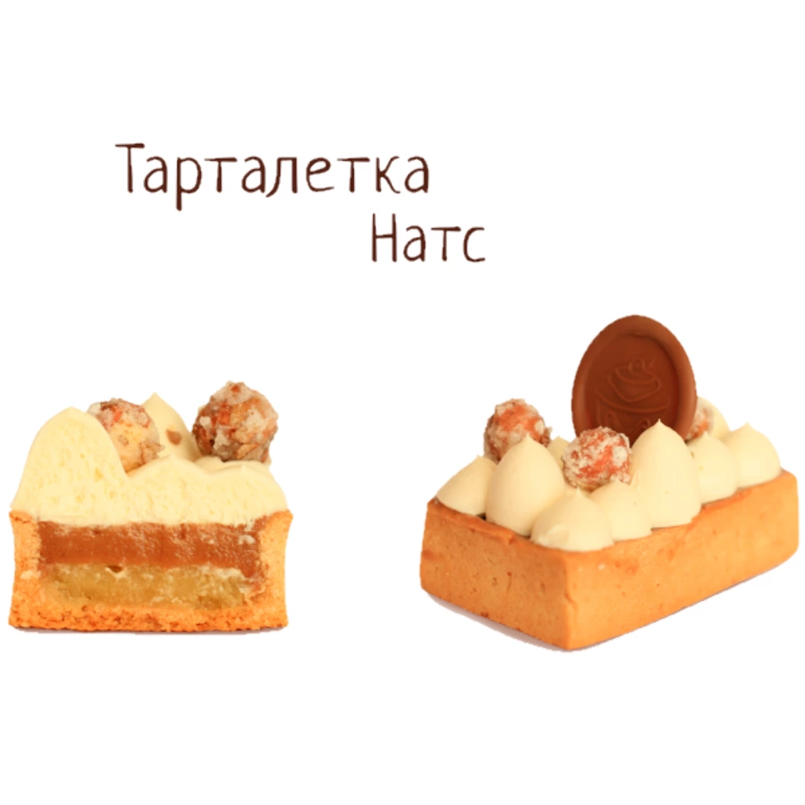 Тарталетка Натс