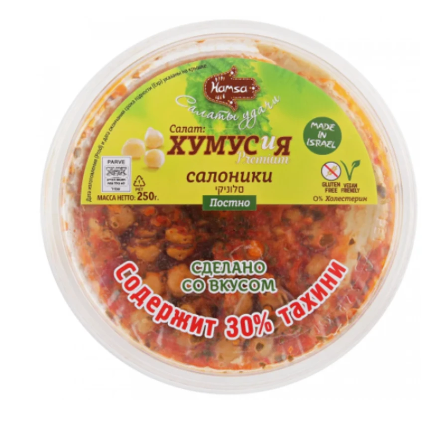 Хумус "Хамса" Салоники 250 г