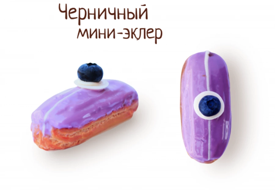Черничный мини-эклер