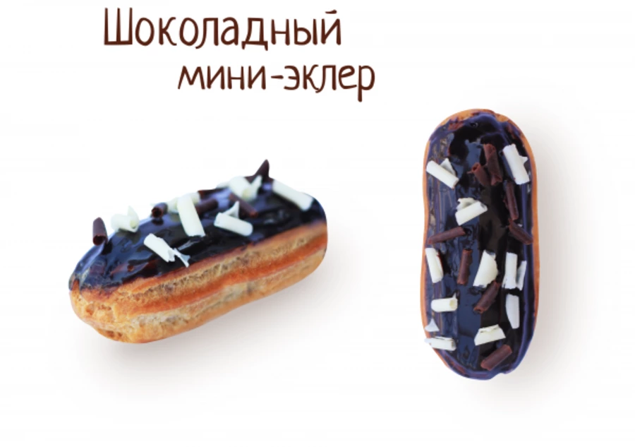 Шоколадный мини-эклер