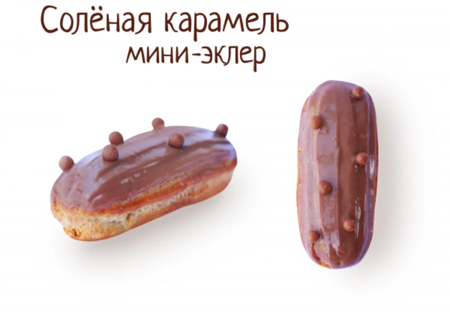 Солёная карамель мини-эклер