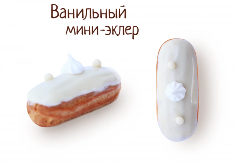 Ванильный мини-эклер
