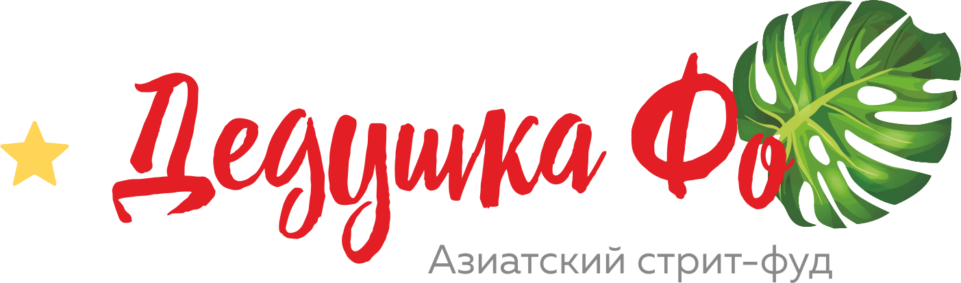 Дедушка Фо