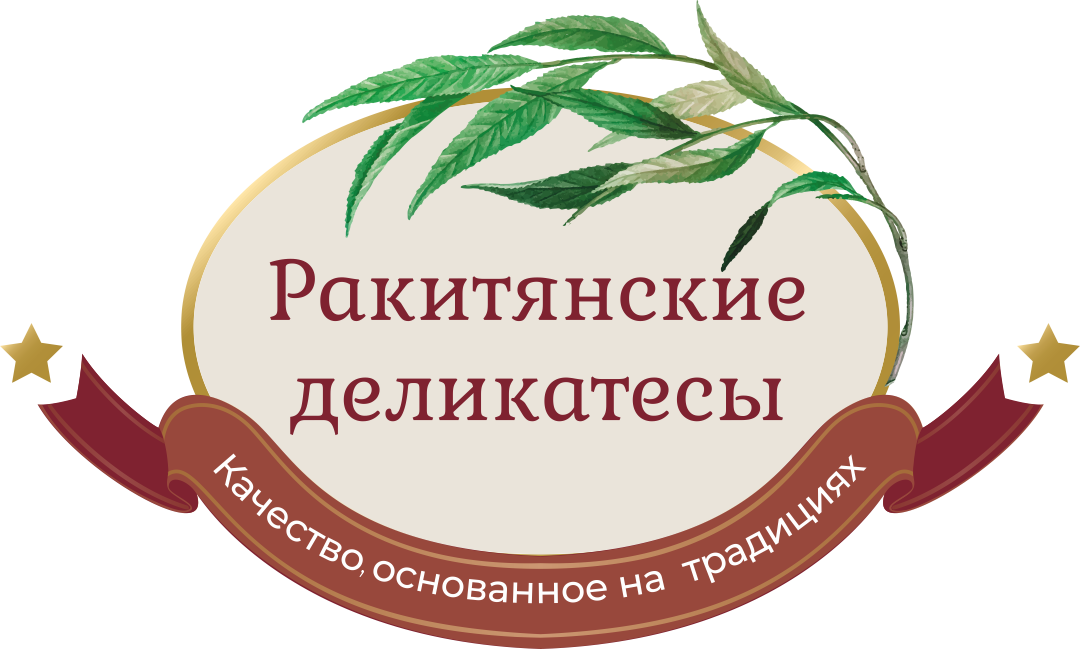 Ракитянские деликатесы