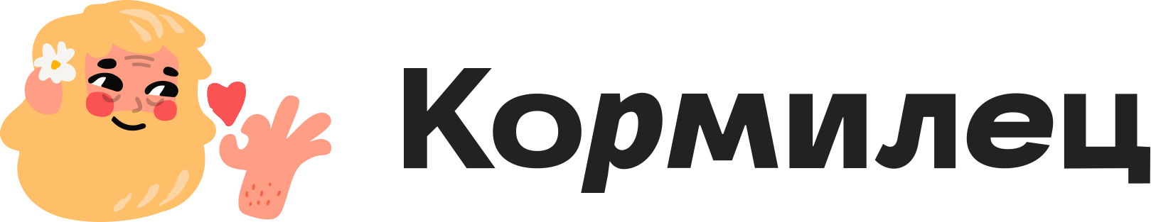 Кормилец