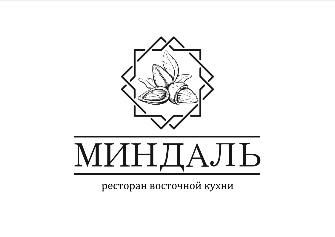 Миндаль