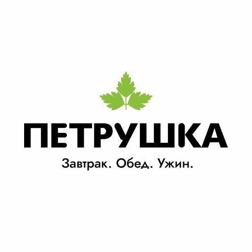 Петрушка