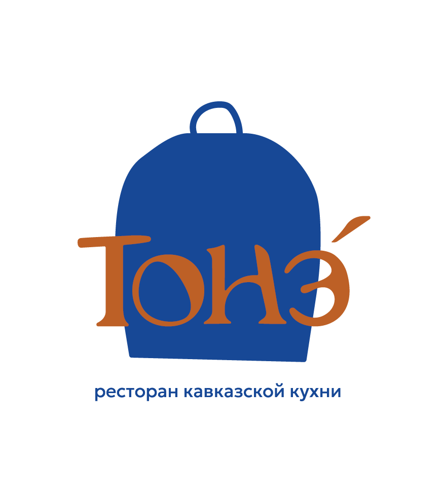 Тонэ — ресторан кавказской кухни