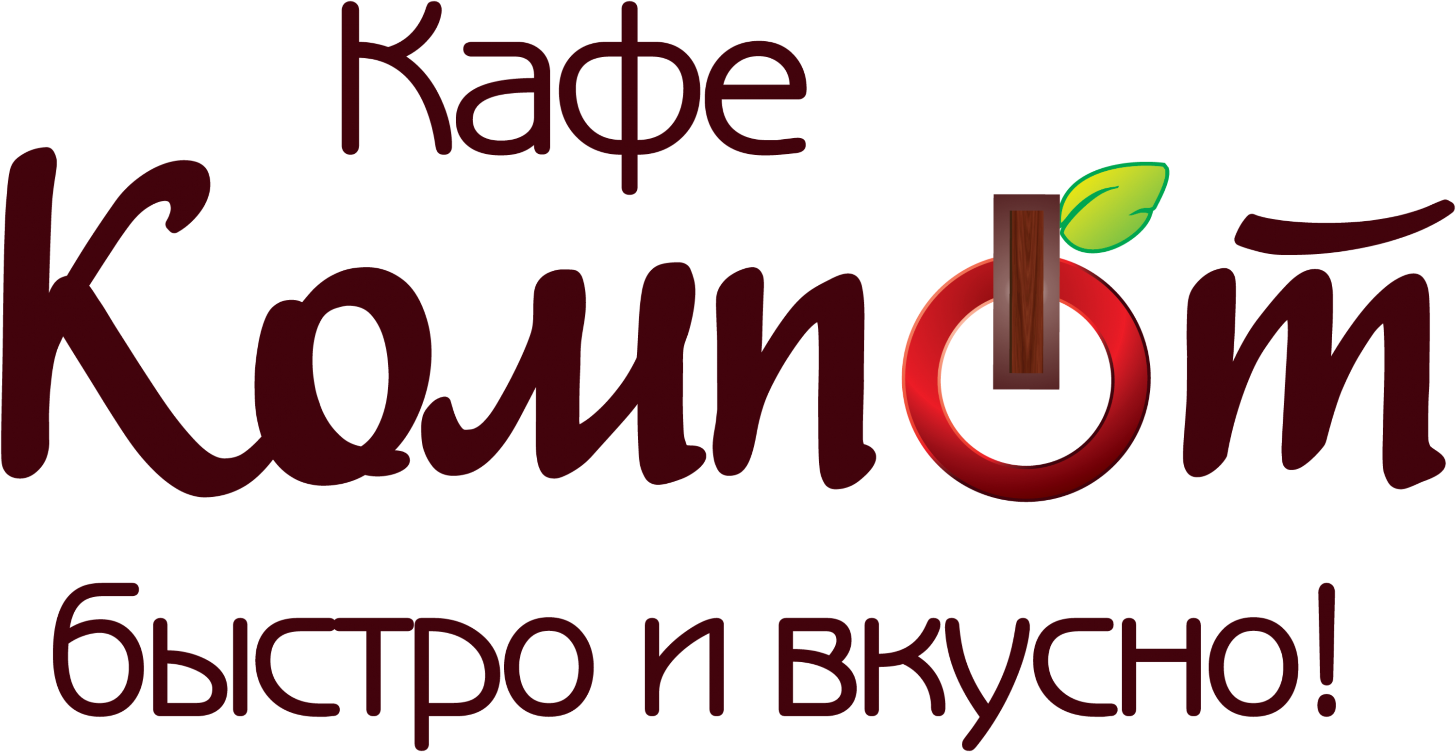 Кафе Компот