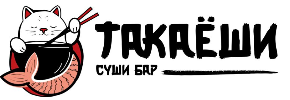 Роллы в Сочи - Такаёши