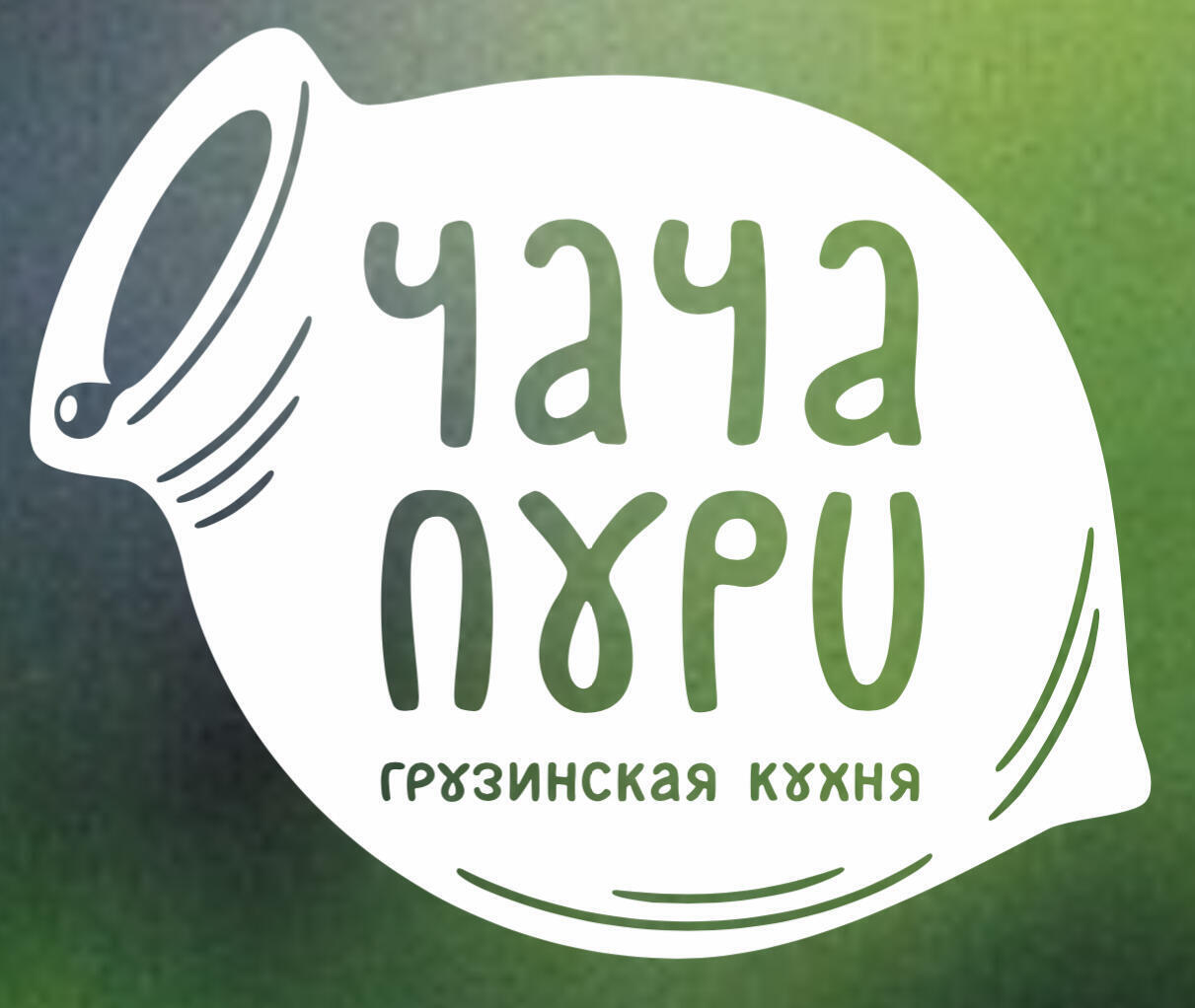 Чача Пури