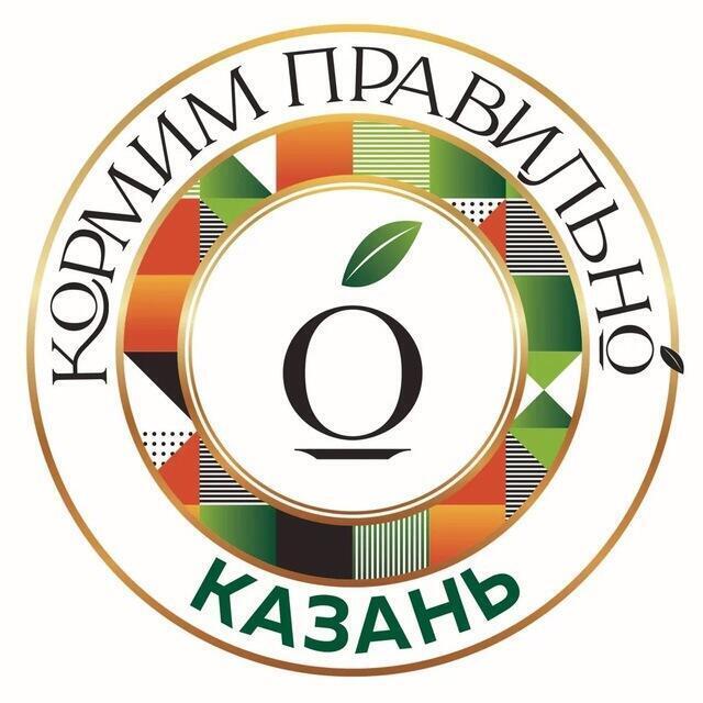 Кормим правильно Казань