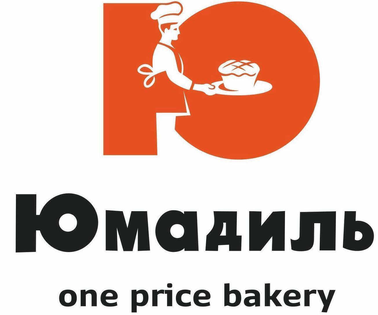 Юмадиль 
