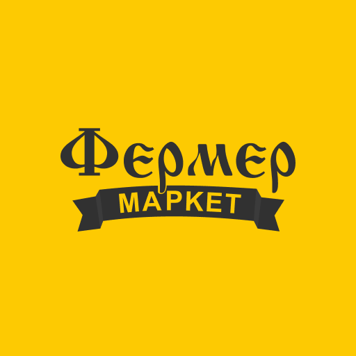 Фермерские продукты