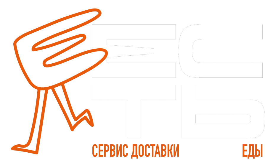 Есть