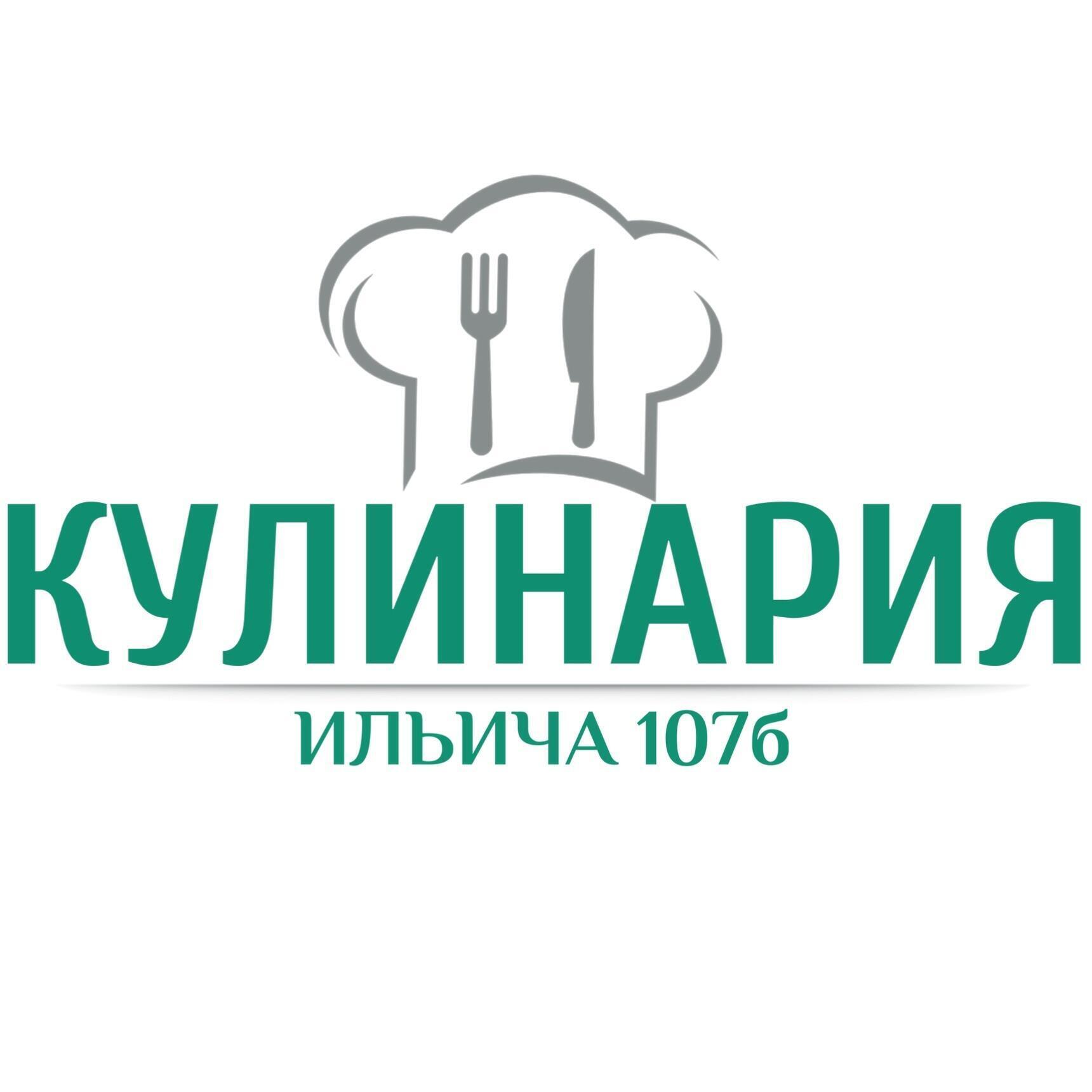 Кулинария "Ильича 107б"