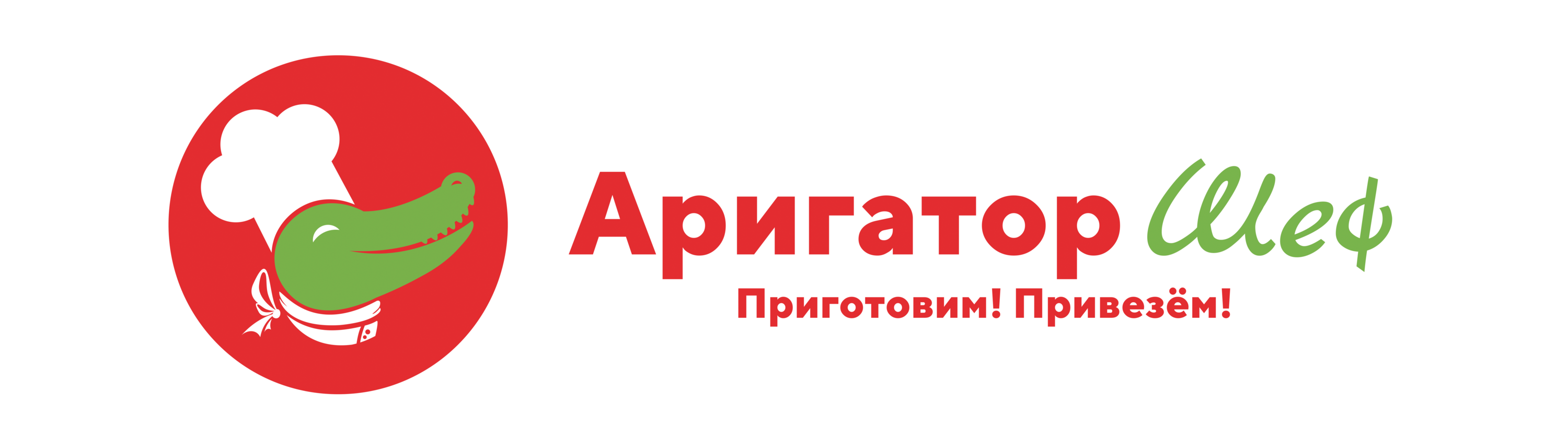 Аригатор