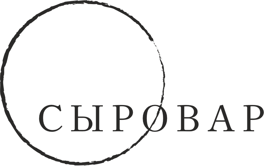 Сыровар