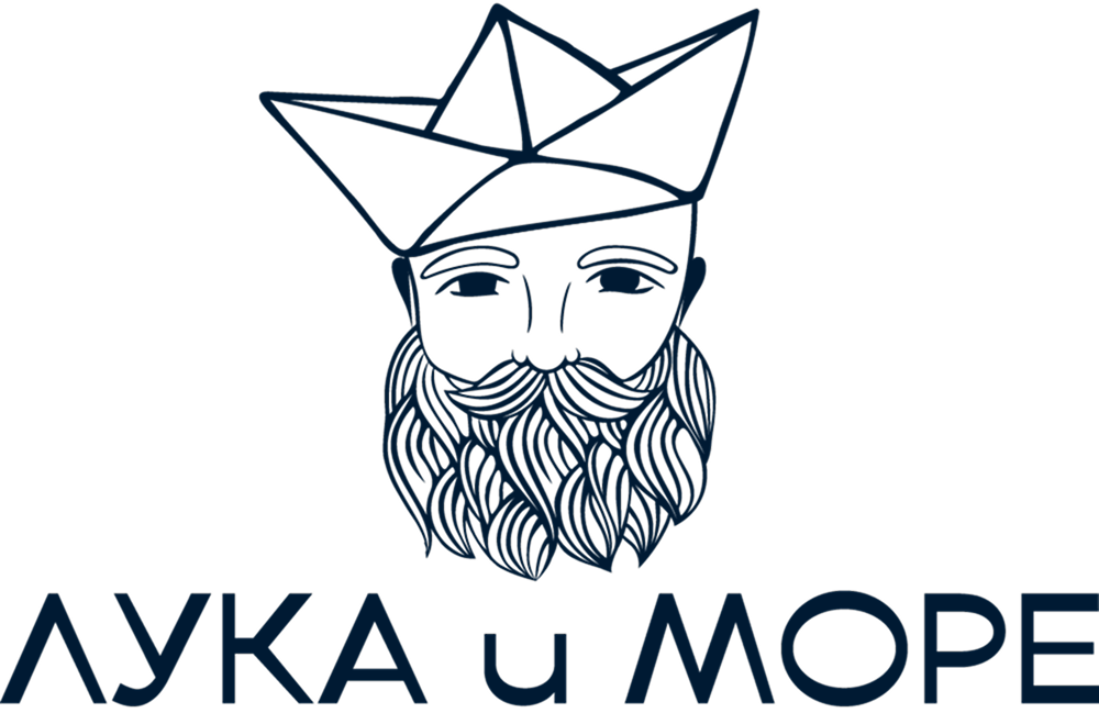 Лука и Море