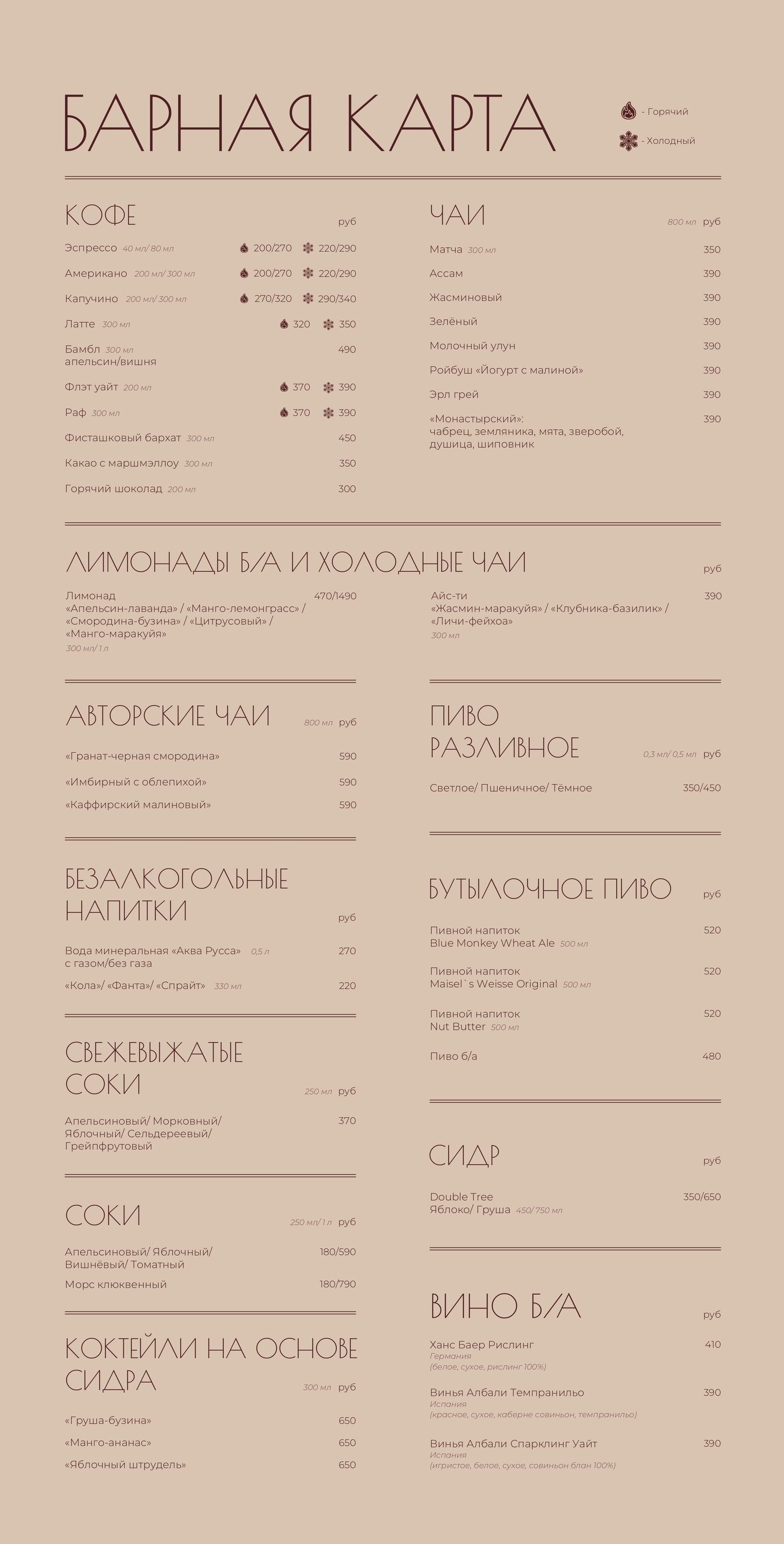 Бар