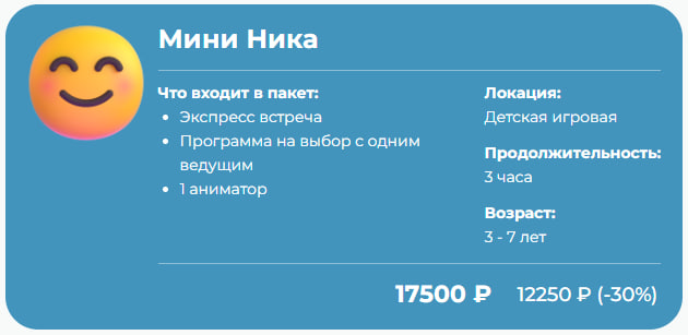 Пакет услуг 1