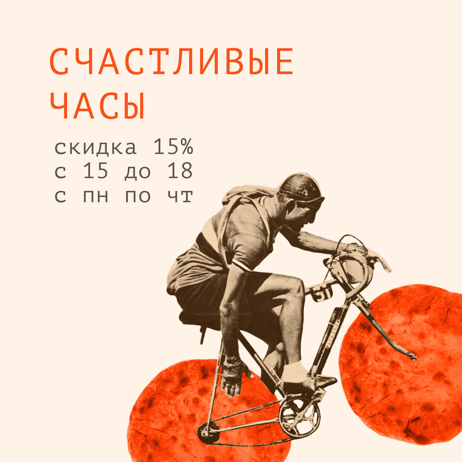 Скидка 10% на ДР