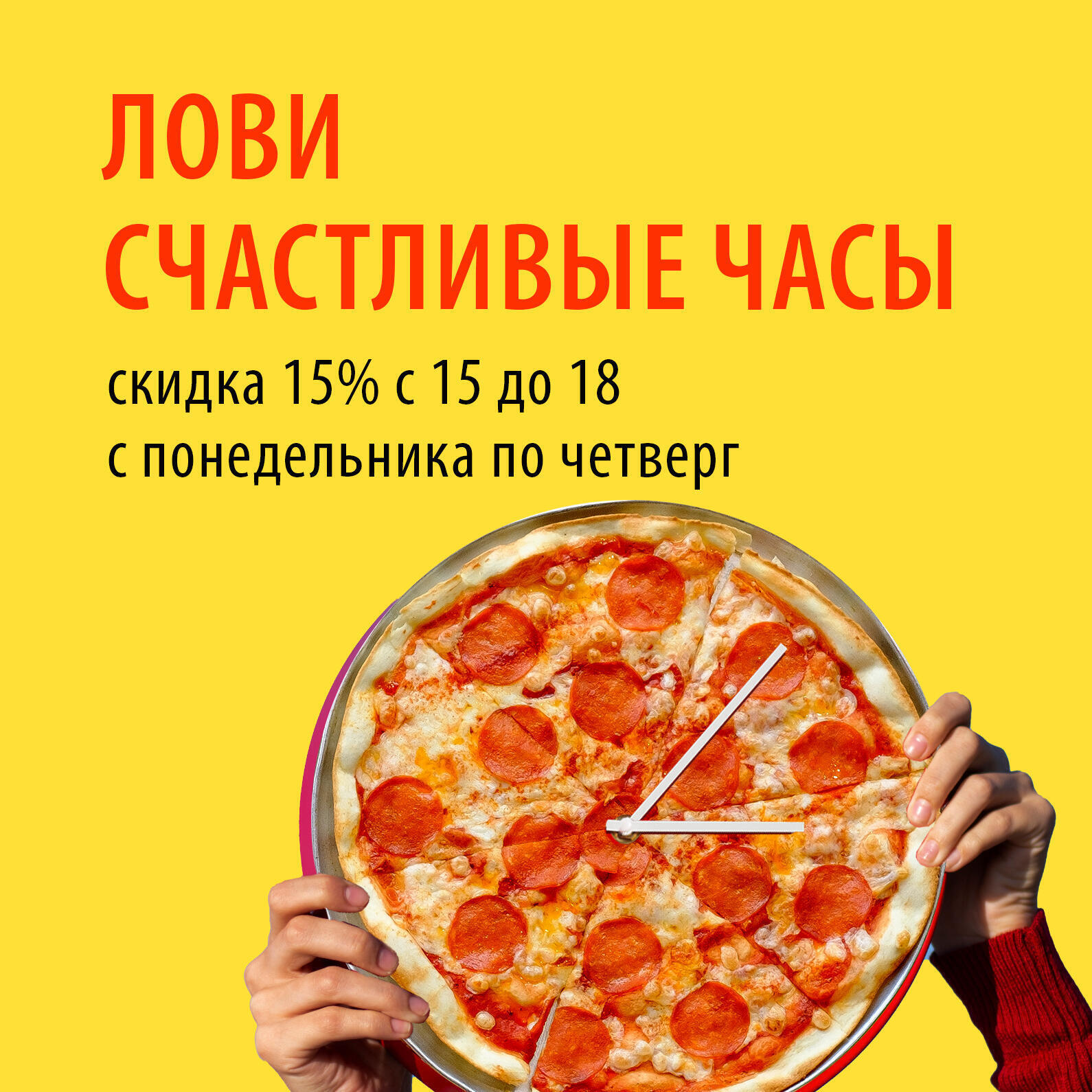 Скидка 10% на ДР