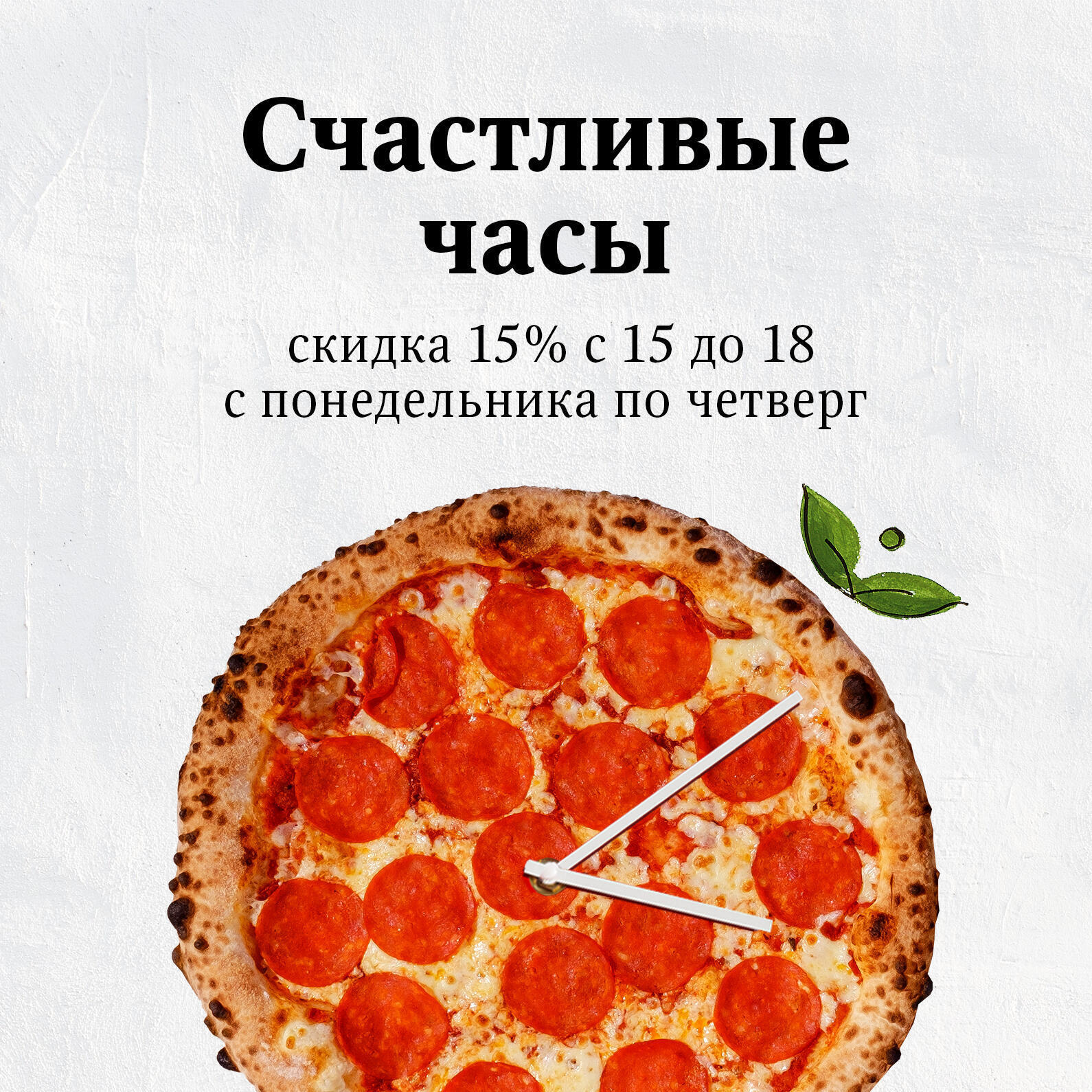 Скидка 10% на ДР