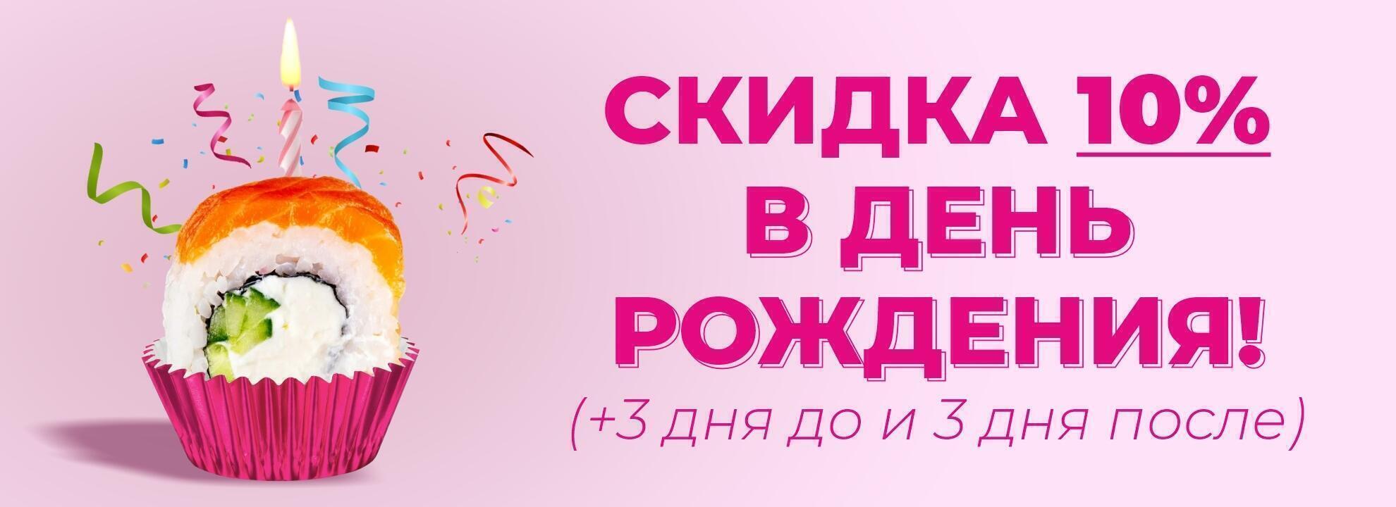 Ловите три идеальных сценария, как отметить день рождения!