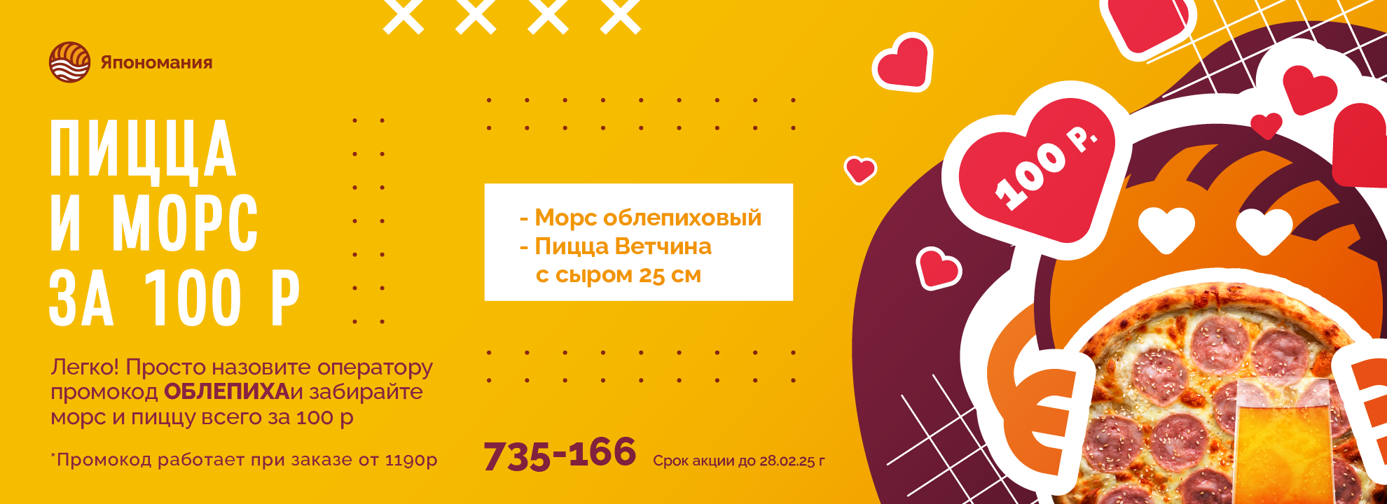 Скидка 10% на заказ с собой