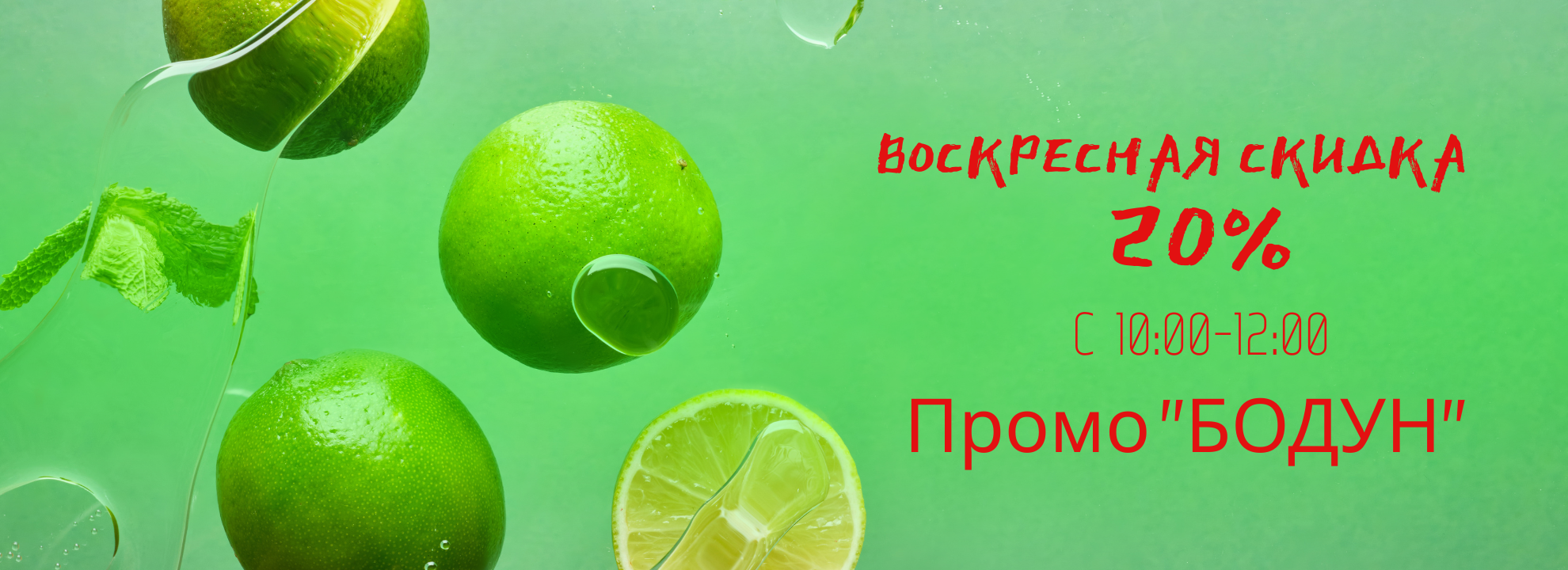 Промокод