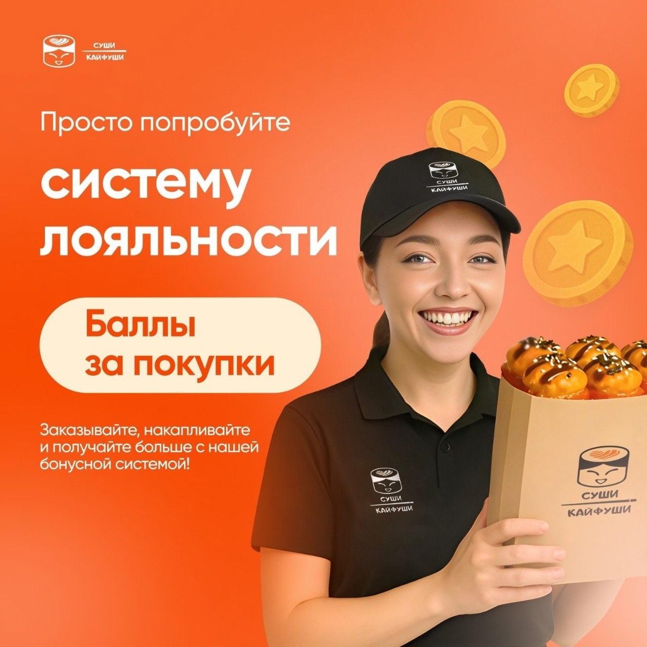 Ролл в подарок
