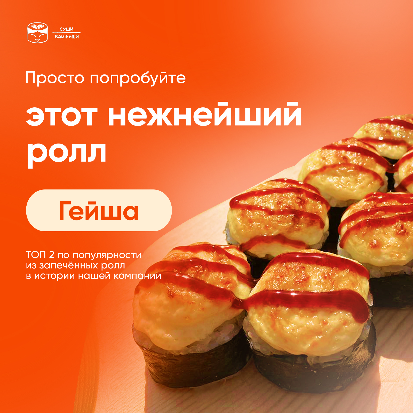 Скидка 10% на ДР