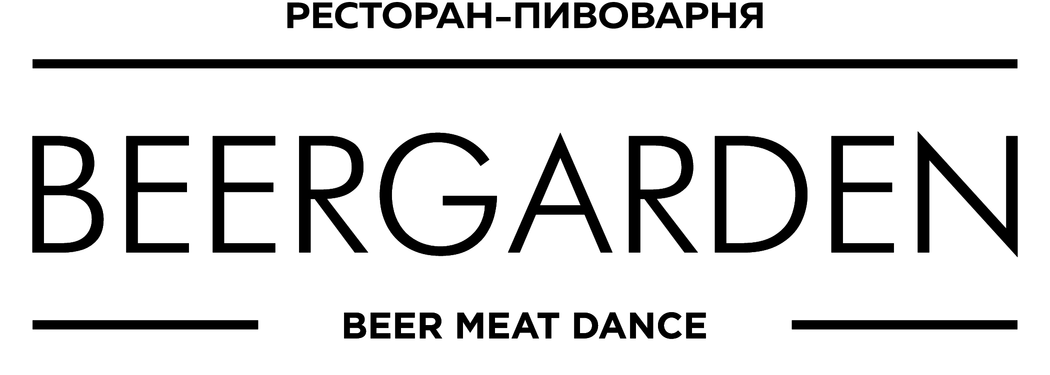 BEERGARDEN