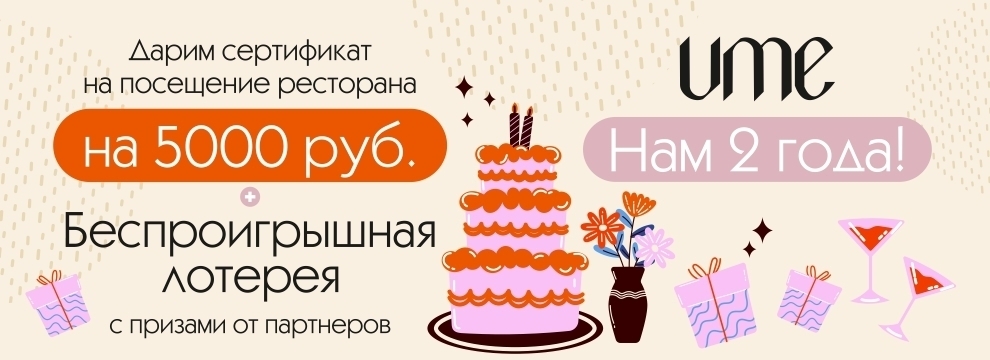 День рождения