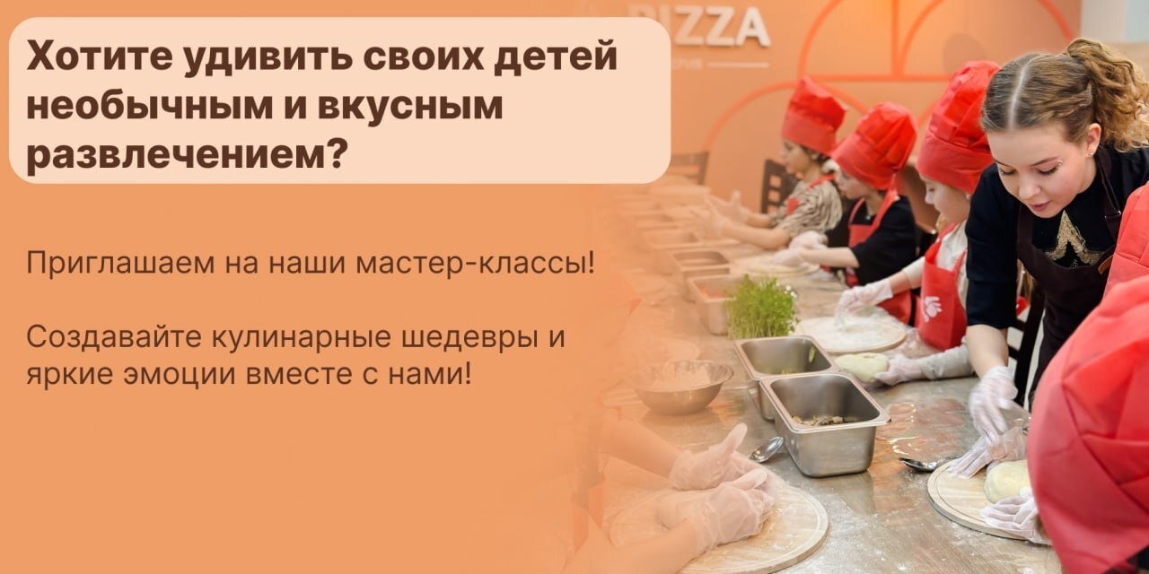 Мастер-класс