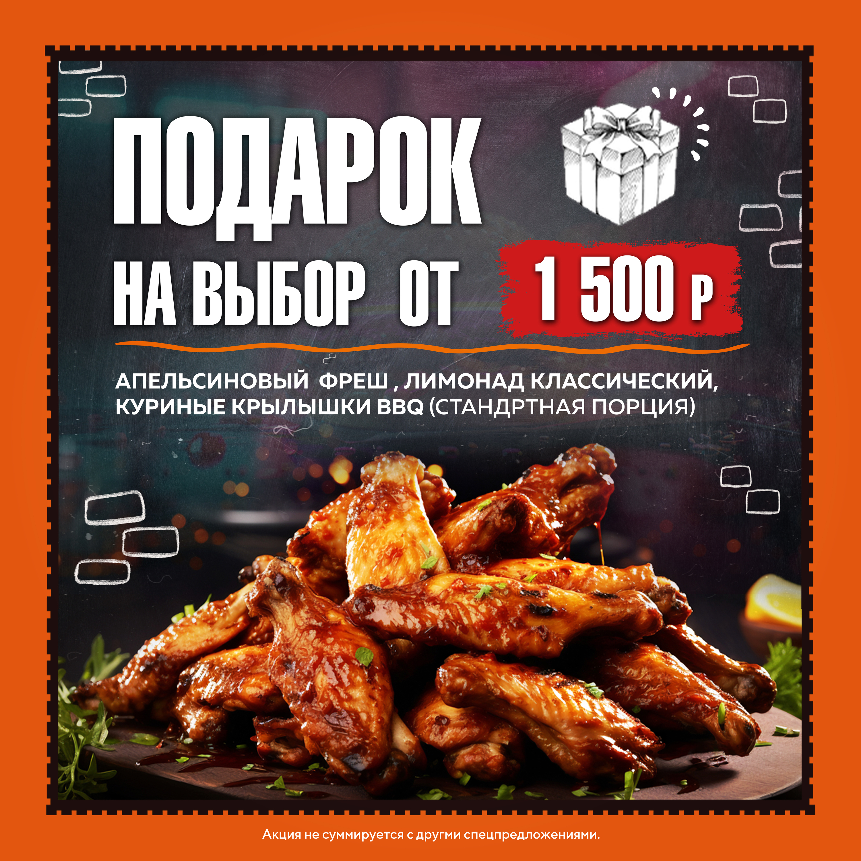 Скидка 10% на ДР