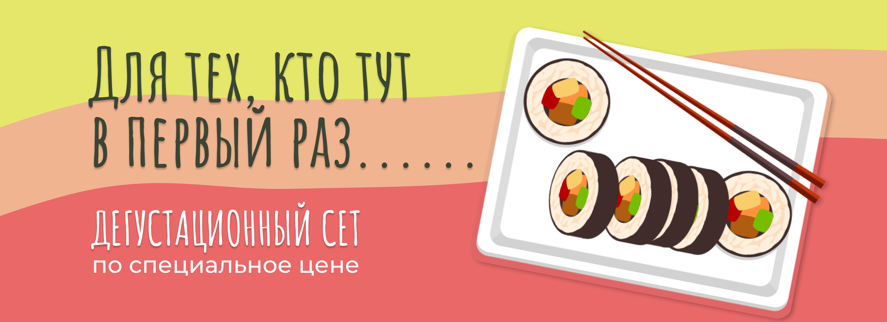 Для новых клиентов!