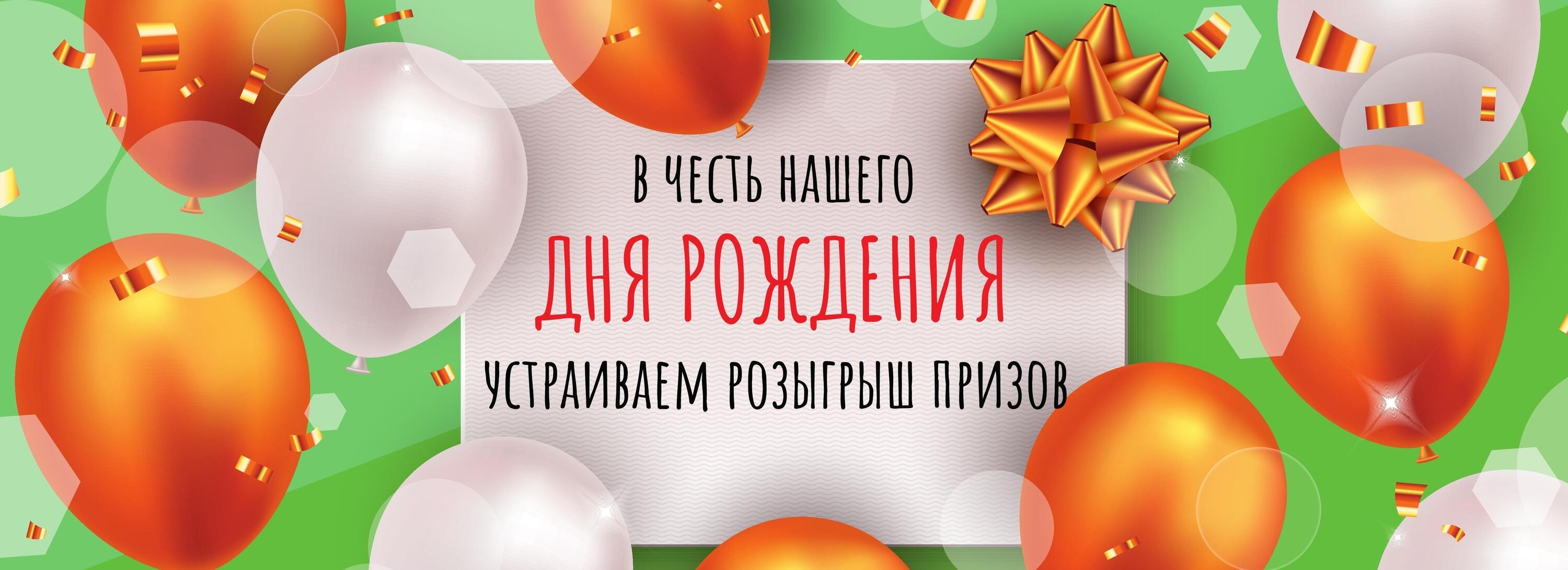 Палитра суши дарит скидку 15% именинникам!