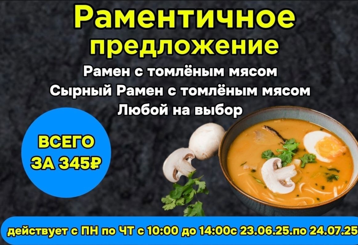 Раментичное предложение