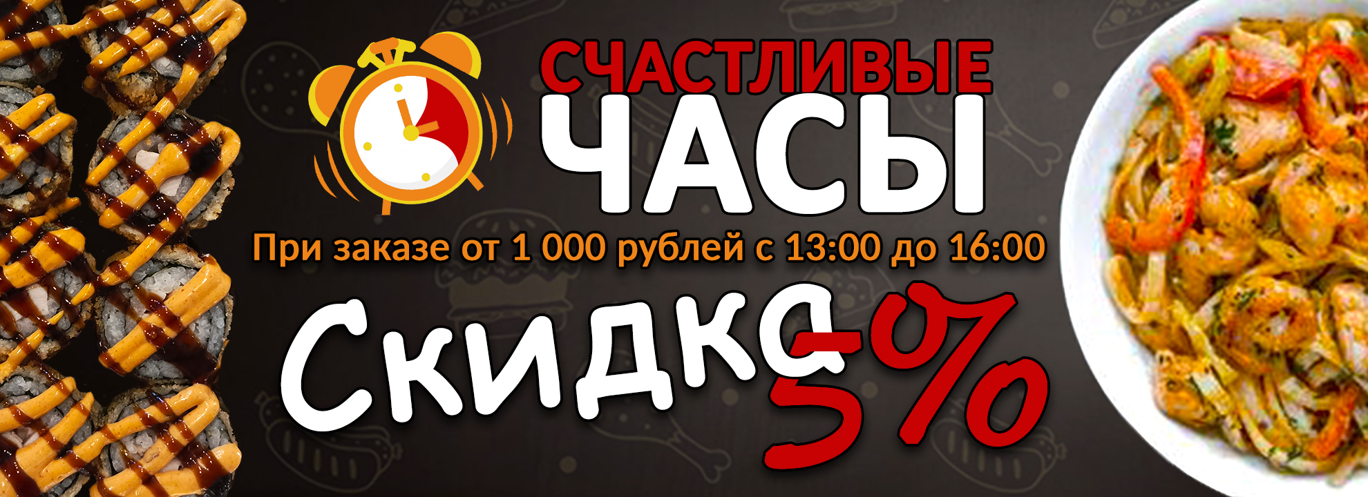 Ролл в подарок