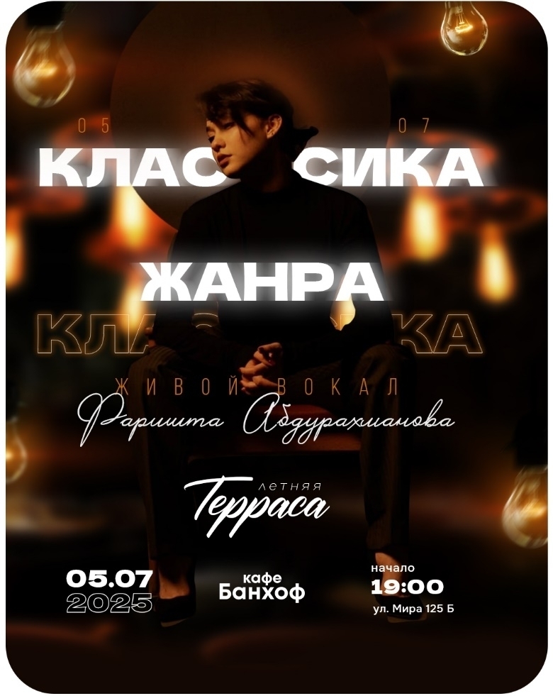 Идеальная суббота
